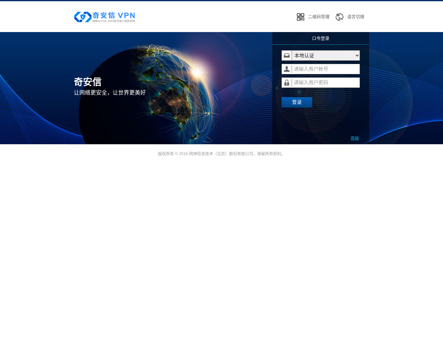 那曲市自然资源局官方网站截图