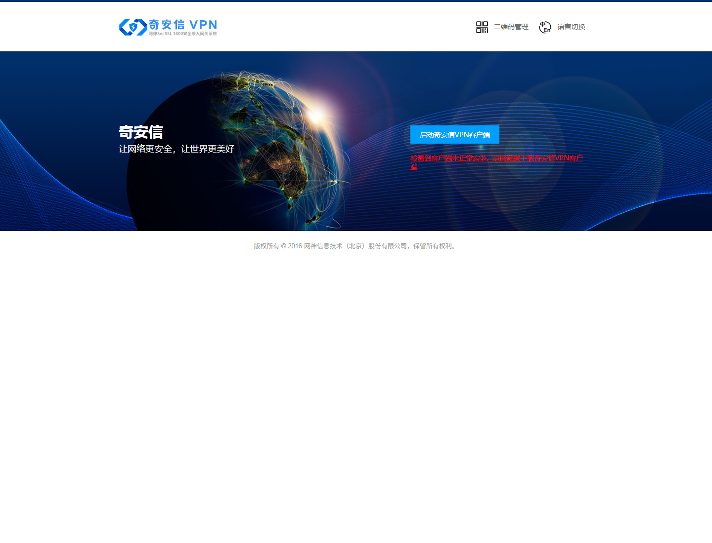 索县人民政府官方网站截图