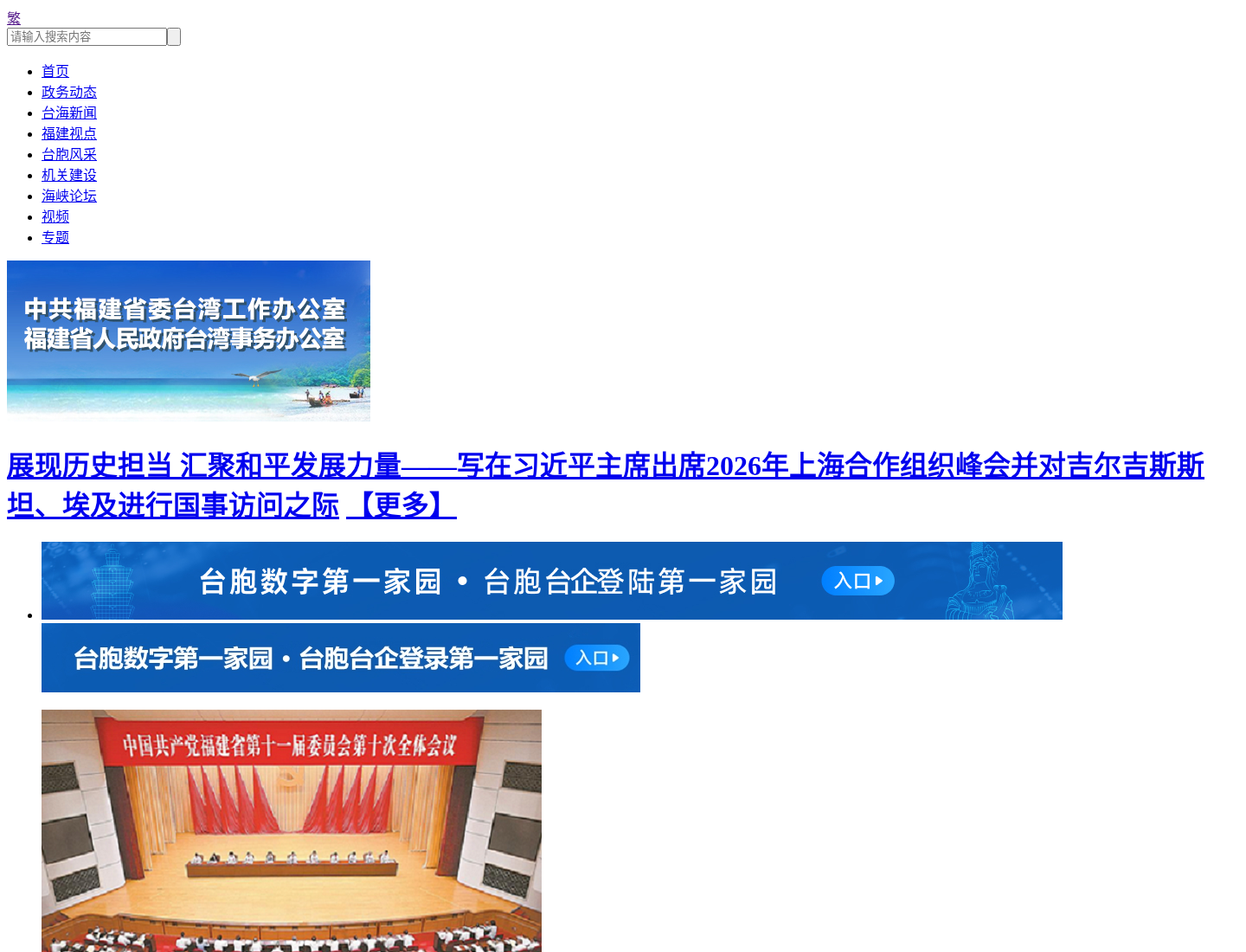 展现历史担当 汇聚和平发展力量——写在习近平主席出席2026年上海合作组织峰会并对吉尔吉斯斯坦、埃及进行国事访问之际
【更多】官方网站截图